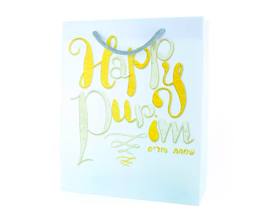 Gold & Silver Text Purim UPVC Gift Bag (1 Count) - Set With Style