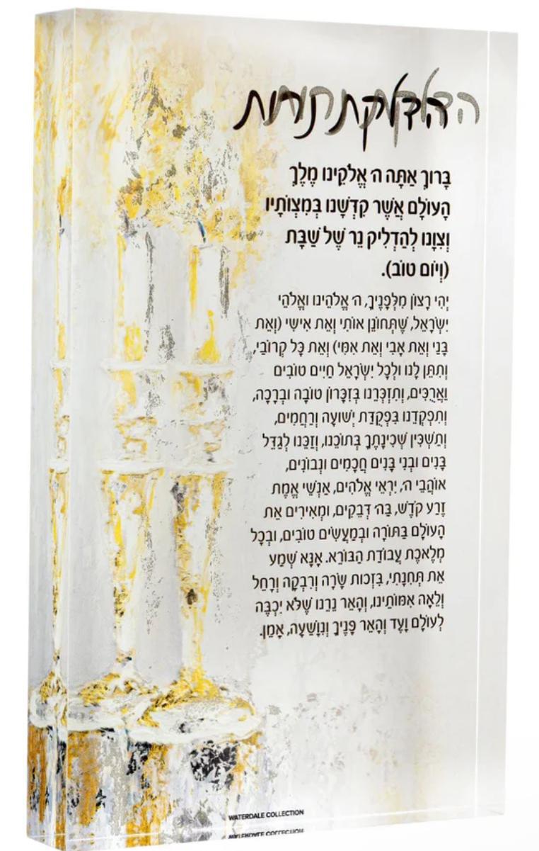 Painted Gold Candles Hadlokas Neiros Lucite Block (1 Count)