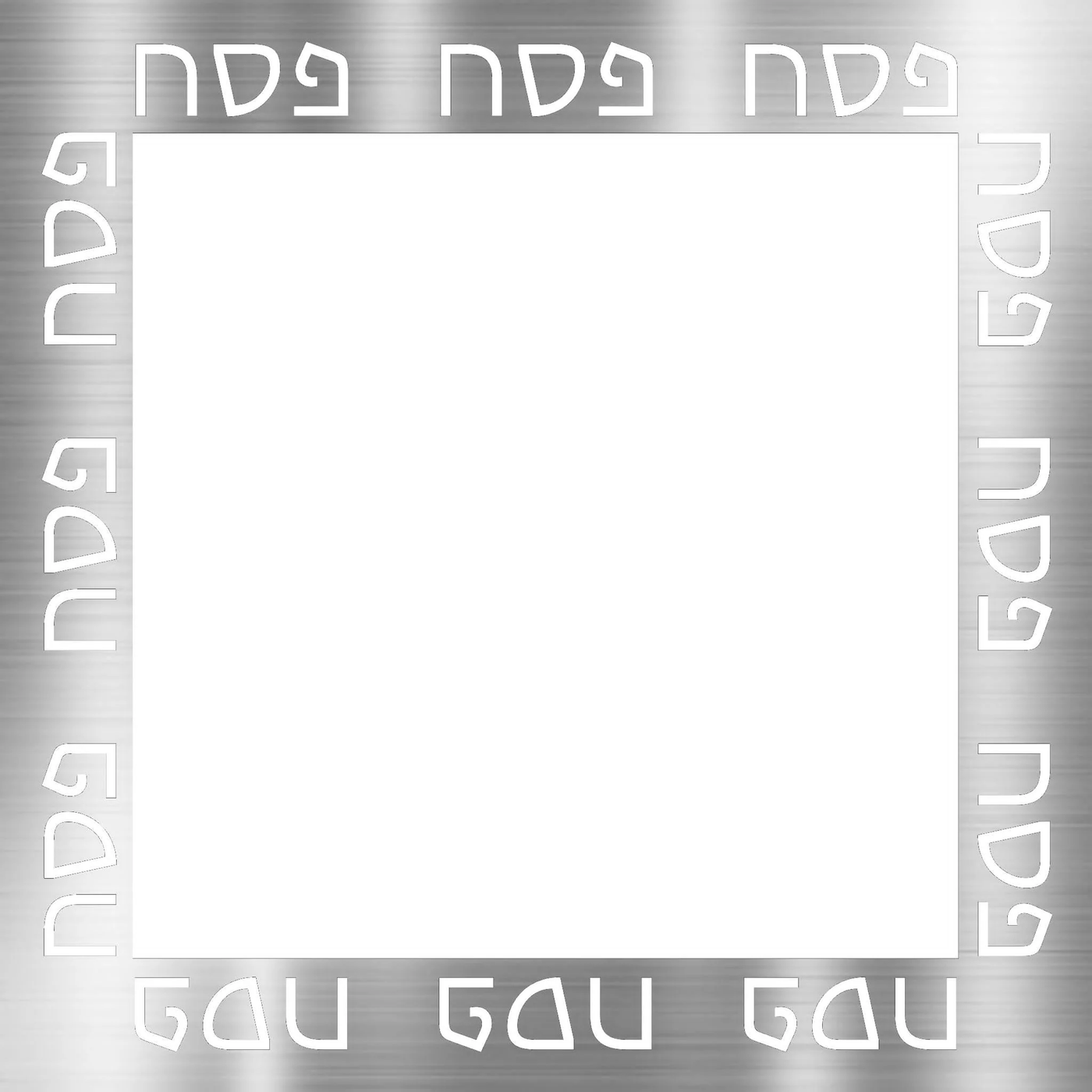 Silver Foil Pesach Paper Charger (16 Count)