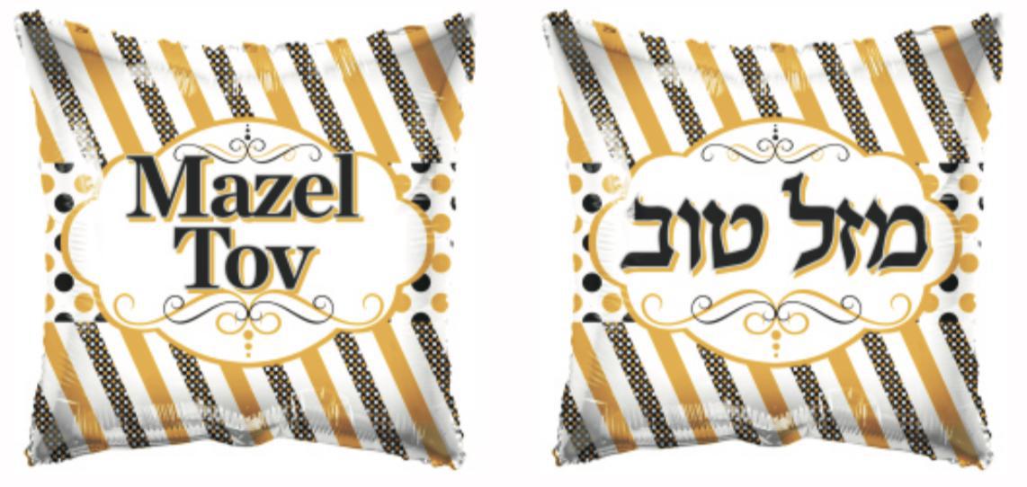 18" Elegance Square Mazal Tov Balloon (1 Count) - Set With Style