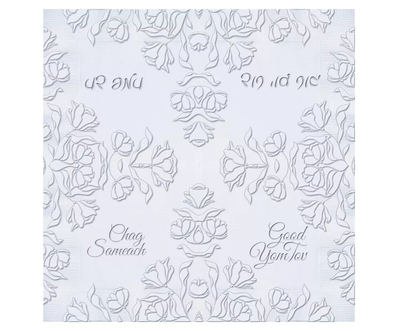 Silver Embossed Yom Tov Napkin (20 Count)