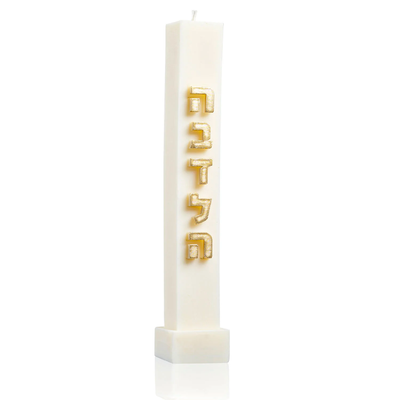 Embossed Havdalah Candle - Set With Style