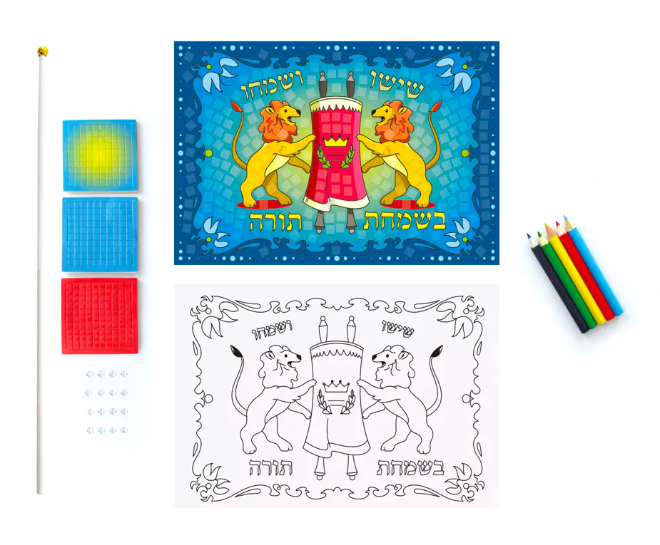 Decorate your own Simchas Torah Flag (1 Count)