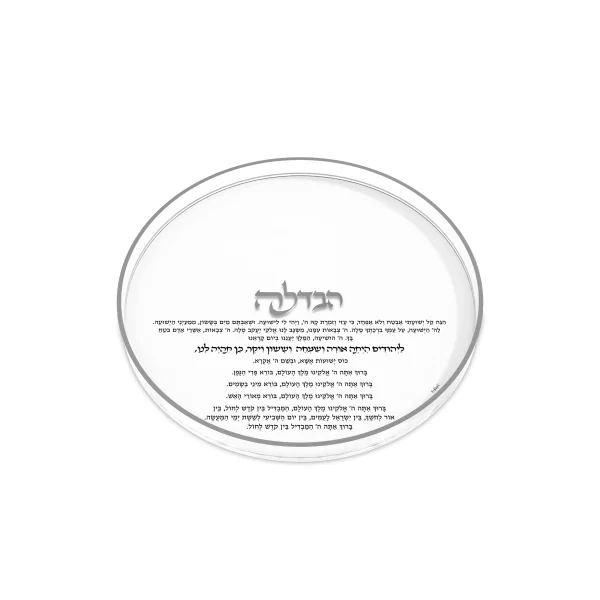 Lucite Silver Round Classic Havdalah Tray (1 Count)