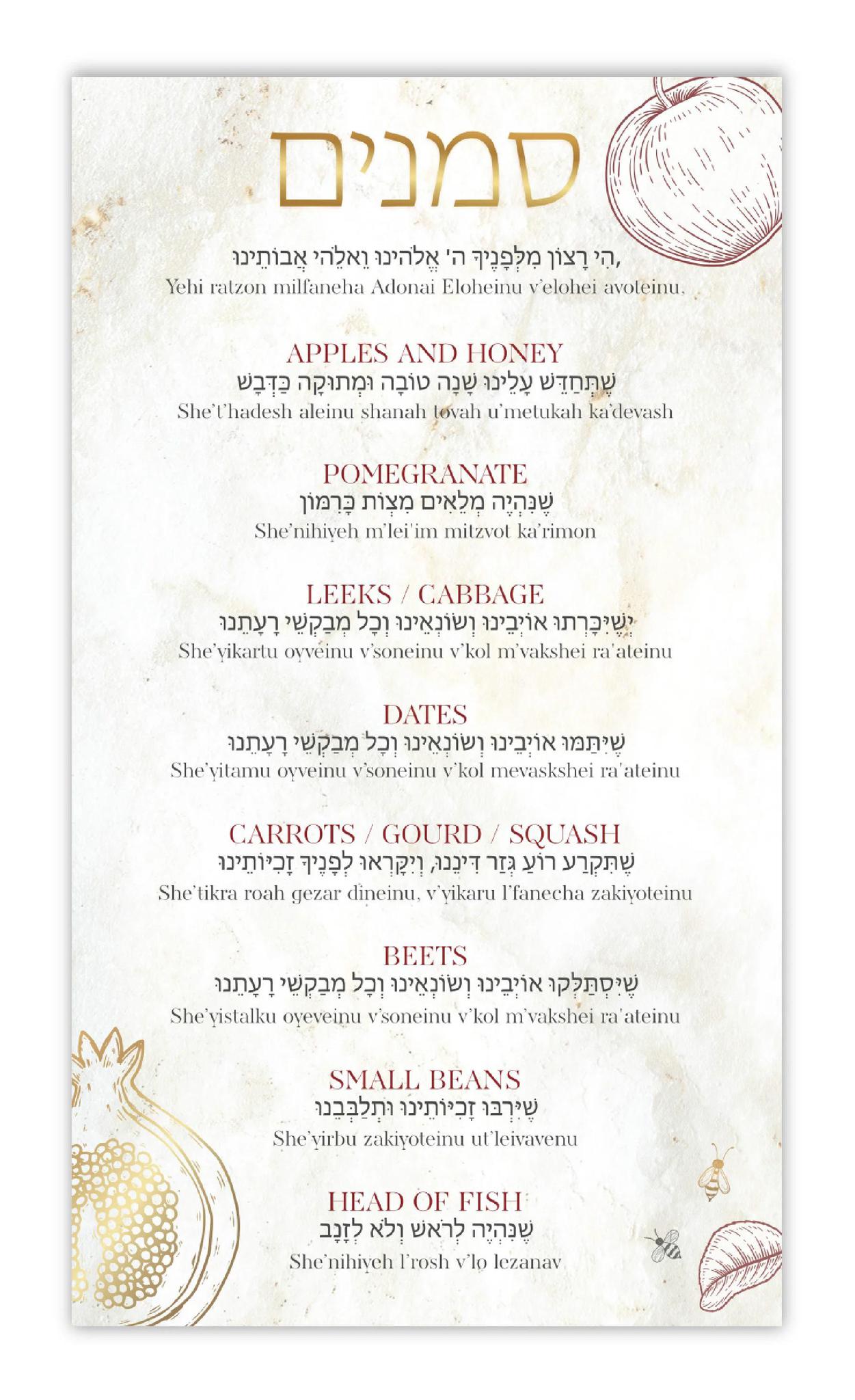 Pomeganate And Apple Paper Simanim Card (12 Count)