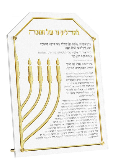 Leatherite V.2 Chanukah Brachos Card Collection