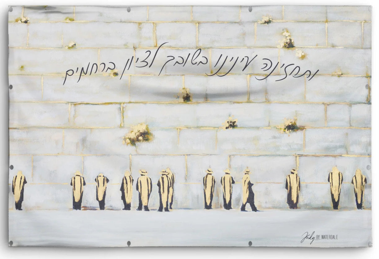 Kosel By Judy Vinyl Sukkah Decoration (1 Count)