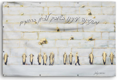 Kosel By Judy Vinyl Sukkah Decoration (1 Count)