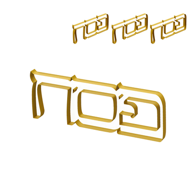 Lucite Pesach Napkin Rings Collection