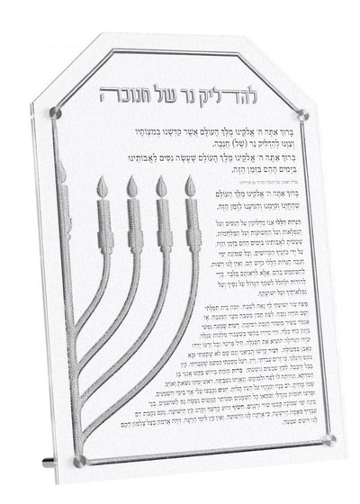 Leatherite V.2 Chanukah Brachos Card Collection