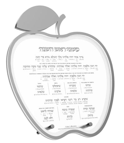 Apple Simanim Card