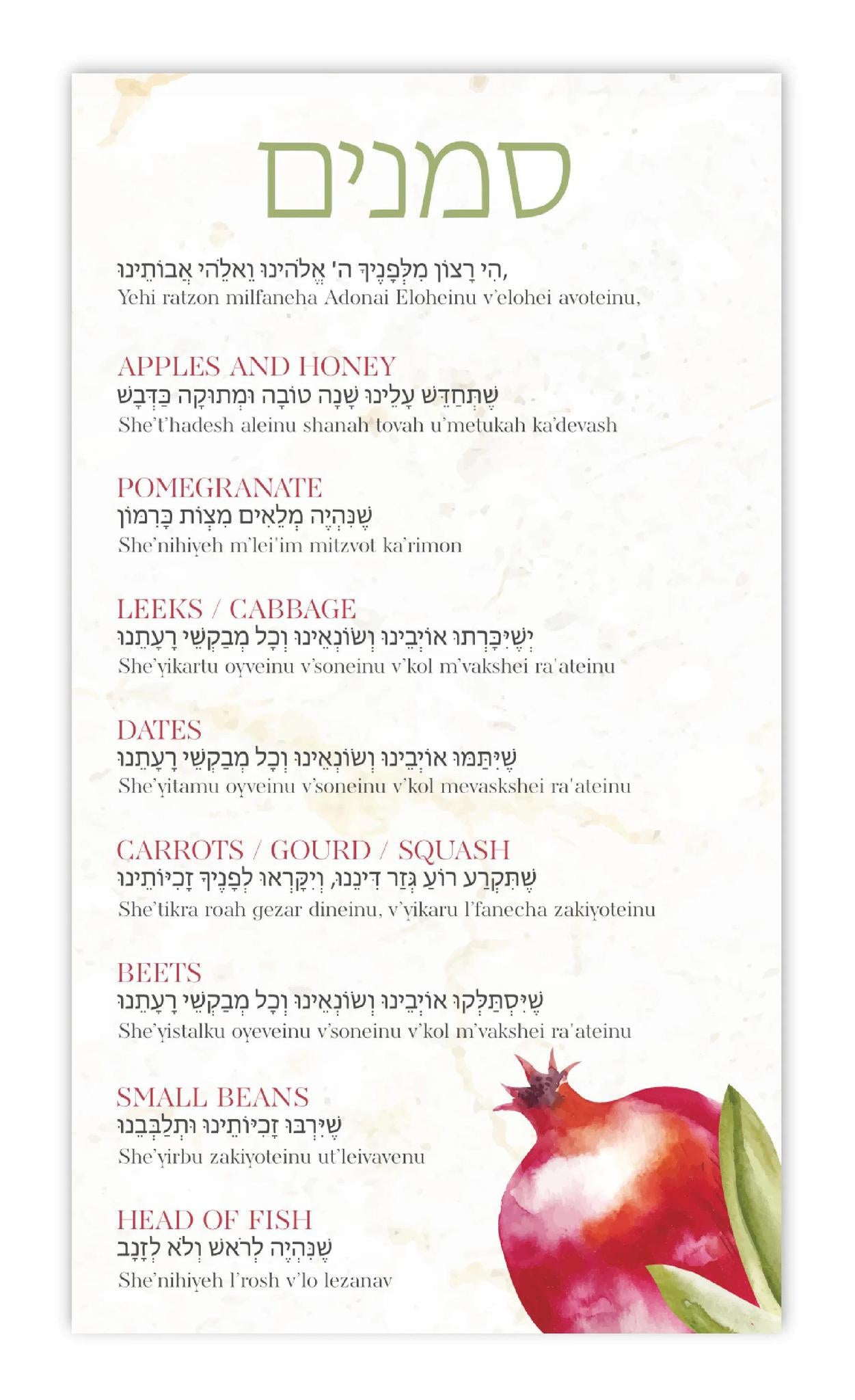 Shana Tova Paper Placemat with Coaster (12 Count)