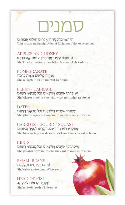 Shana Tova Paper Placemat with Coaster (12 Count)