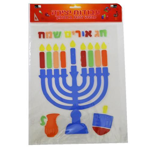 Rubber Sticker Happy Hanukkah Sign (1 Count)