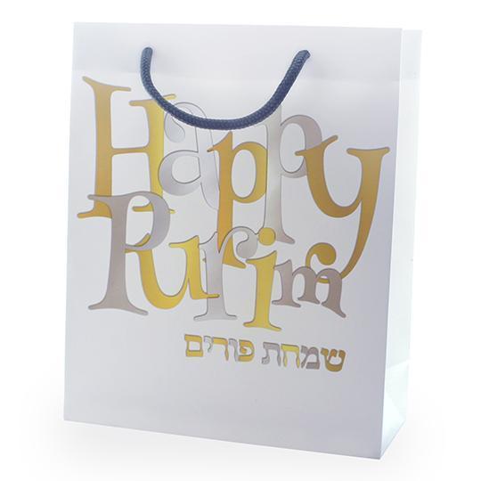 Purim Gold & Silver Text Bag - Set With Style