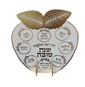 Centerpiece for Rosh Hashana Brachot in Gold - Set With Style