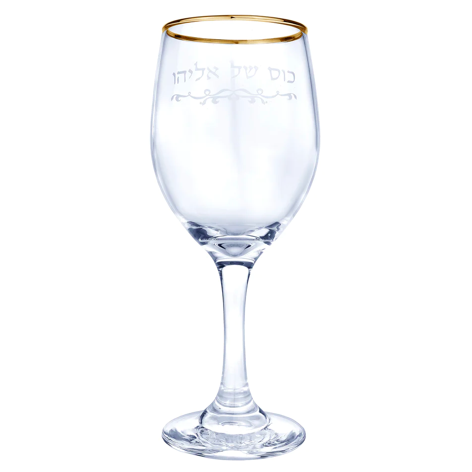Glass Laser Engraved Cup of Eliyahu with Gold Trim (1 Count) - Set With Style