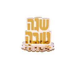 Gold Shana Tova Centerpiece (5 Count) - Set With Style