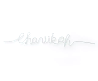 Chanukah Swirl Straw - Set With Style