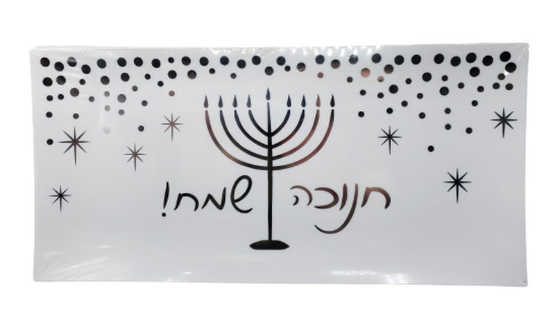 Chanukah Sameach Serving Tray (3 count) - Set With Style