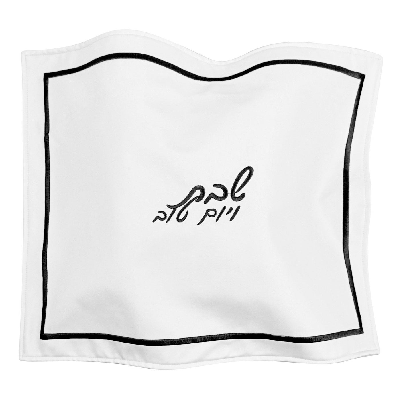 Hotel Style Challah Cover - Set With Style