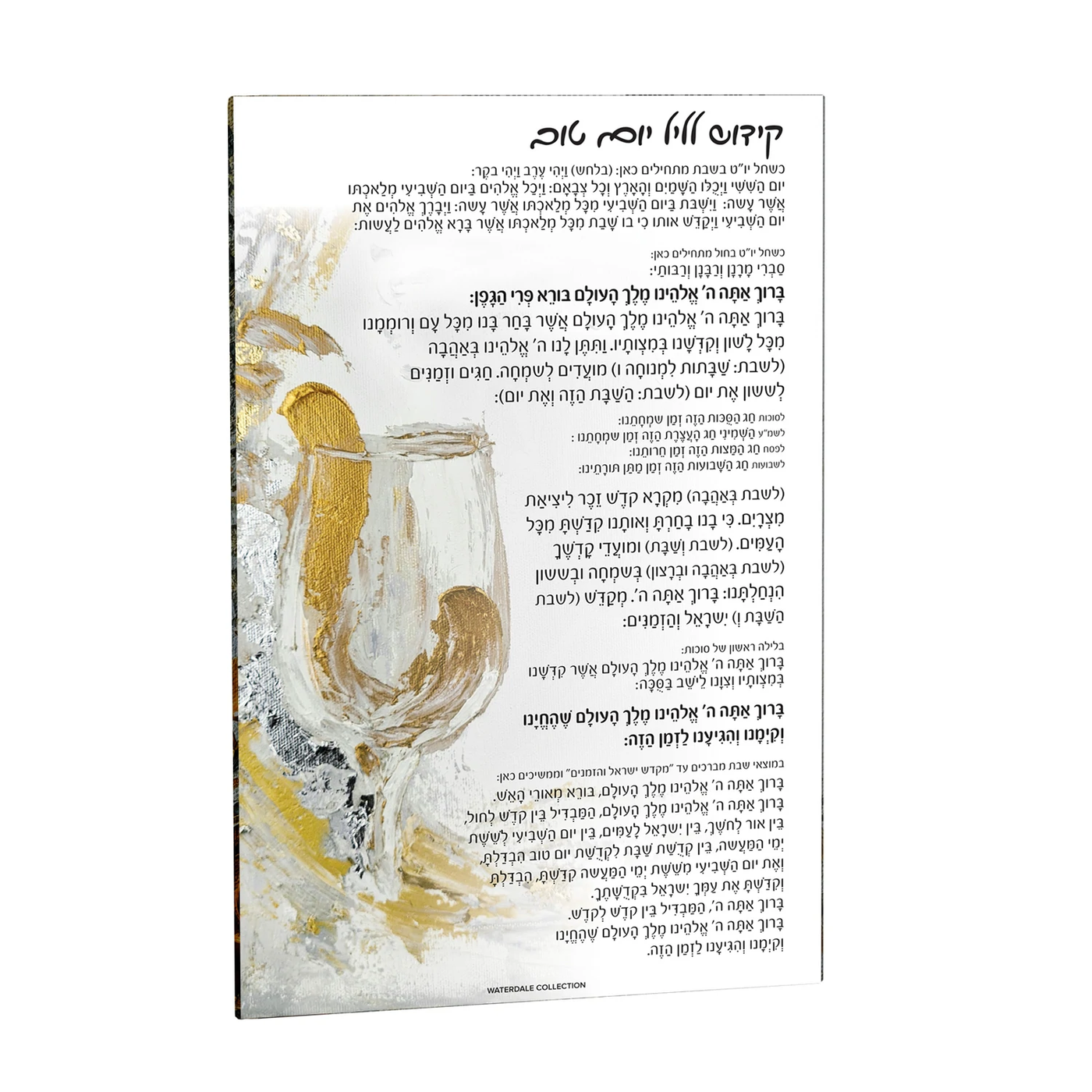 Kiddush Yom Tov Card - Painted By Zelda 5x8 - Set With Style