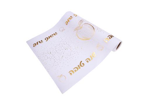 Shana Tova Runner in Gold and White with Apple Design - Set With Style