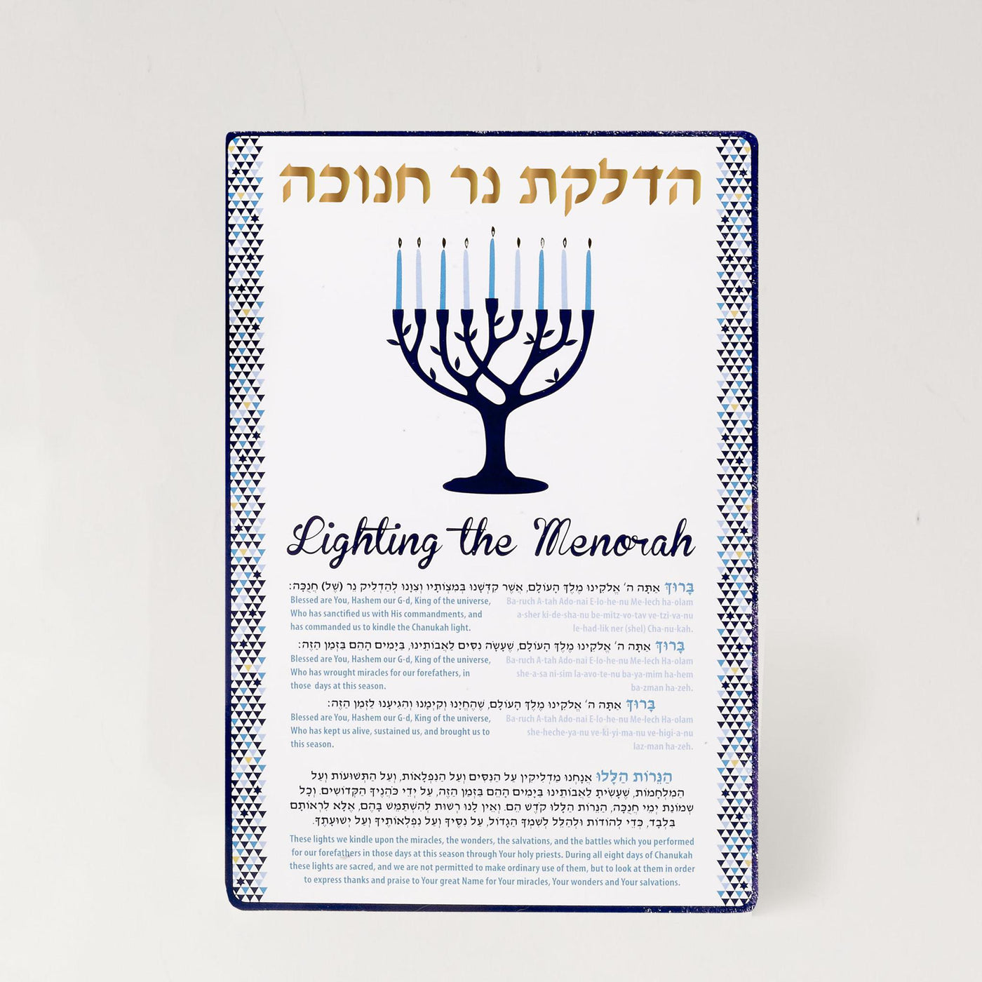 Laminated Chanukah Blessings Card, Includes Maoz Tzur - Set With Style